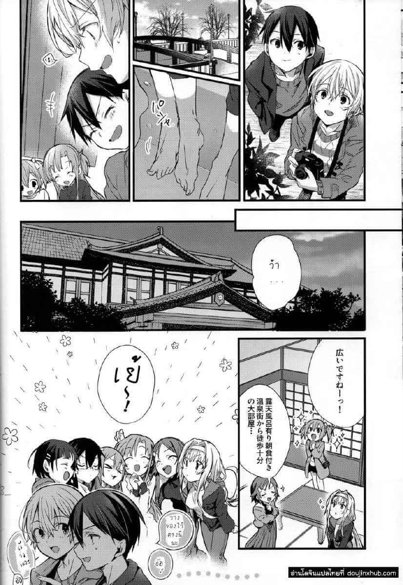 แค่ใกล้ชิด (CCTokyo146) [trigger.m (Emu Emuo)] Close to you. (Sword Art Online) (7)