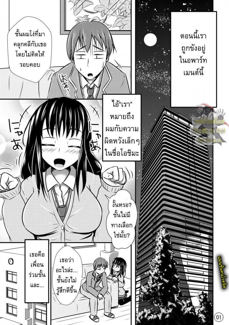 แมนชั่นคนโรคจิต [Shiroi Shinoshino] Maniac Mansion03