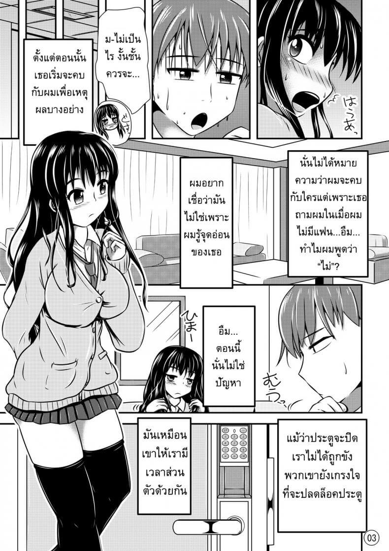 แมนชั่นคนโรคจิต [Shiroi Shinoshino] Maniac Mansion05