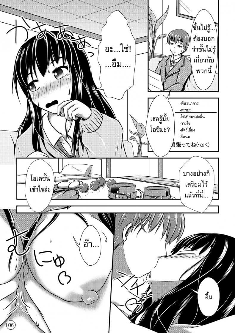 แมนชั่นคนโรคจิต [Shiroi Shinoshino] Maniac Mansion08