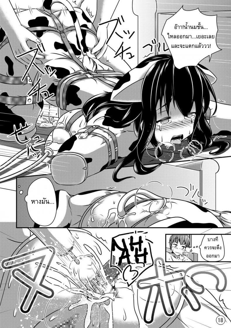 แมนชั่นคนโรคจิต [Shiroi Shinoshino] Maniac Mansion20