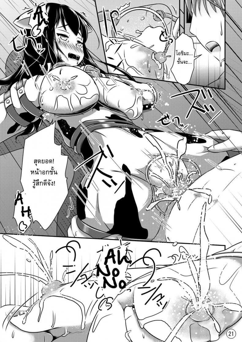 แมนชั่นคนโรคจิต [Shiroi Shinoshino] Maniac Mansion23