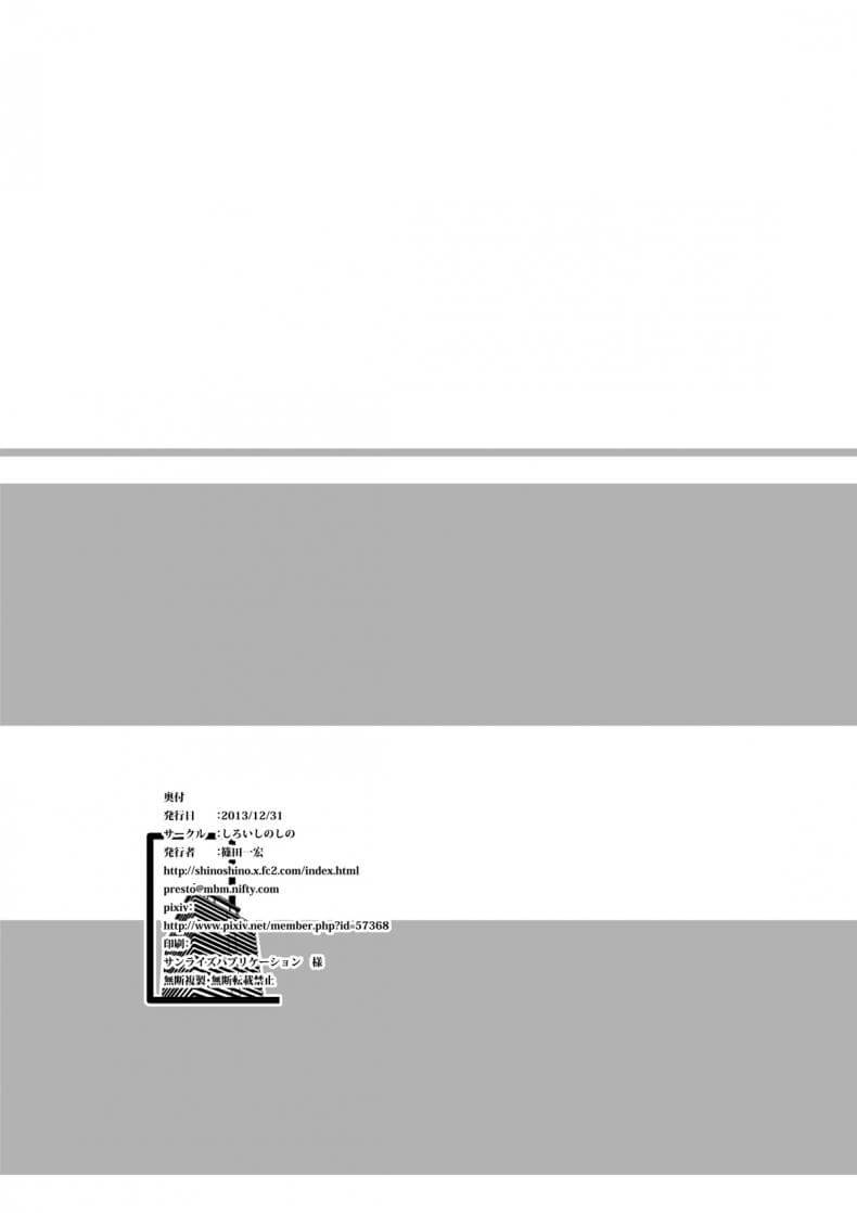 แมนชั่นคนโรคจิต [Shiroi Shinoshino] Maniac Mansion27