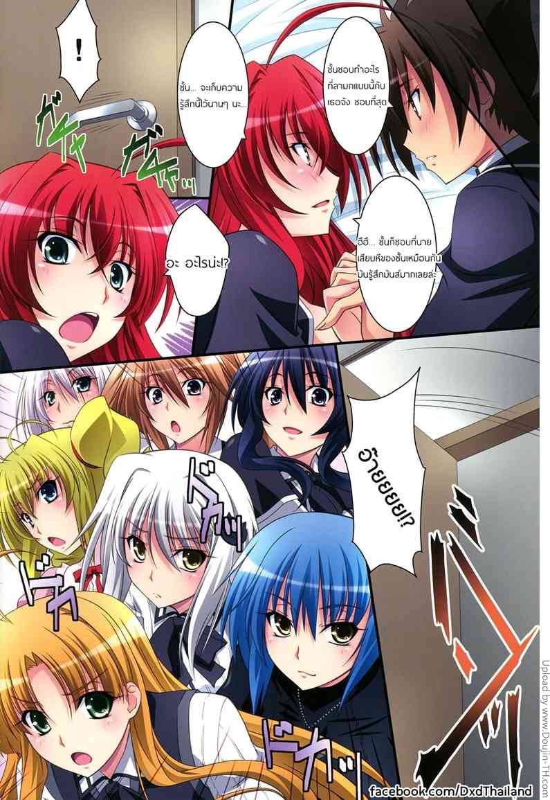 แอบมองเล่นๆแต่จ้องจะเอาจริงๆ Scarletprinces -26