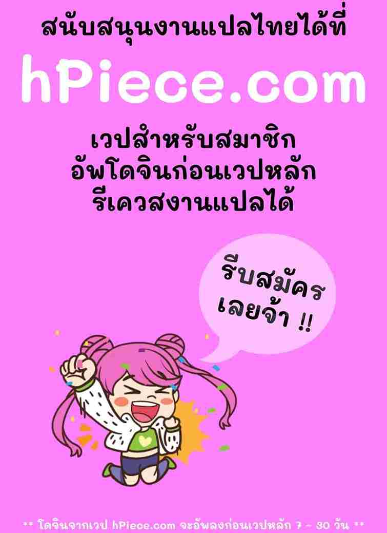 โซโลทาสแห่งเผ่ามังกรฟ้า [Whitemoss1207] Zoro slave of the Celestial Dragons (42)