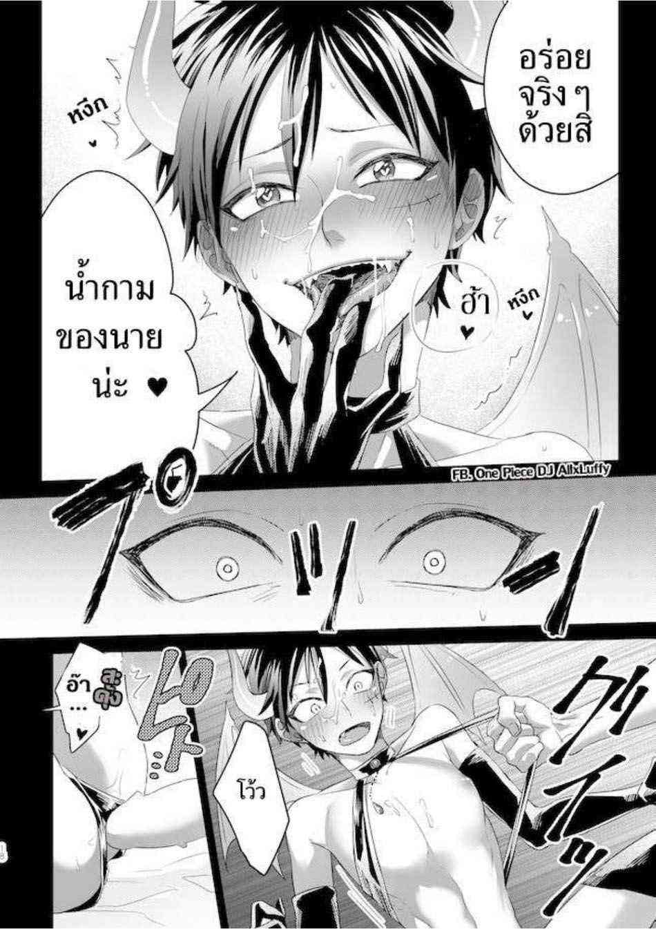 โดนคนแปลกหน้า ลวนลามในห้อง [US] Please give me another one !! ☆ONE PIECE – One Piece dj [Thai] (18)