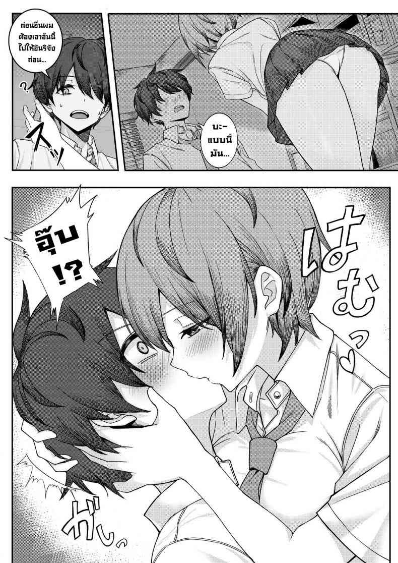โดนเพื่อนสมัยเด็กบูลลี่ ผมก็เลยไปปี้กับเพื่อนของเธอ08