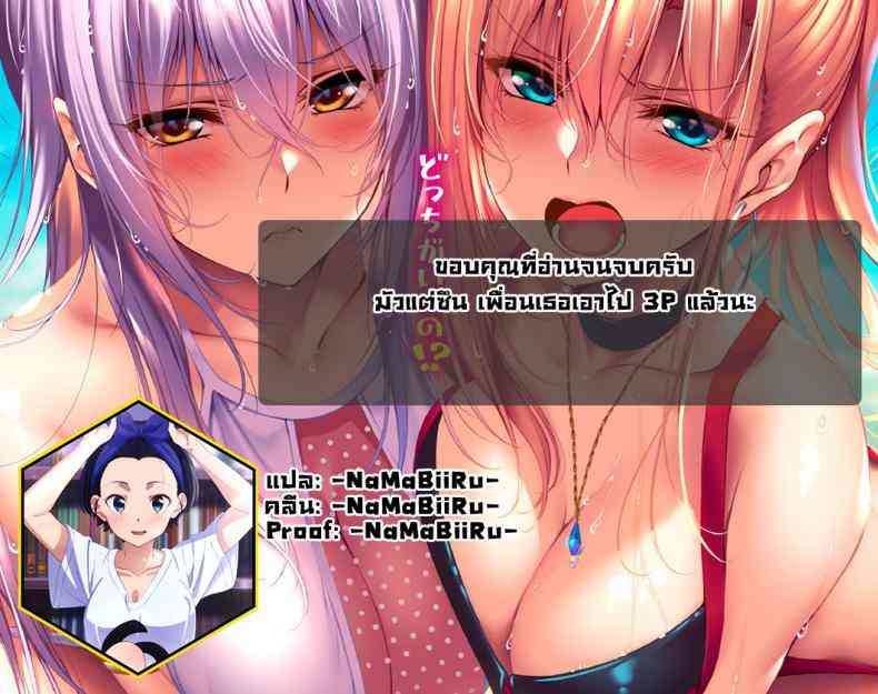 โดนเพื่อนสมัยเด็กบูลลี่ ผมก็เลยไปปี้กับเพื่อนของเธอ42 โดนเพื่อนสมัยเด็กบูลลี่ ผมก็เลยไปปี้กับเพื่อนของเธอ42