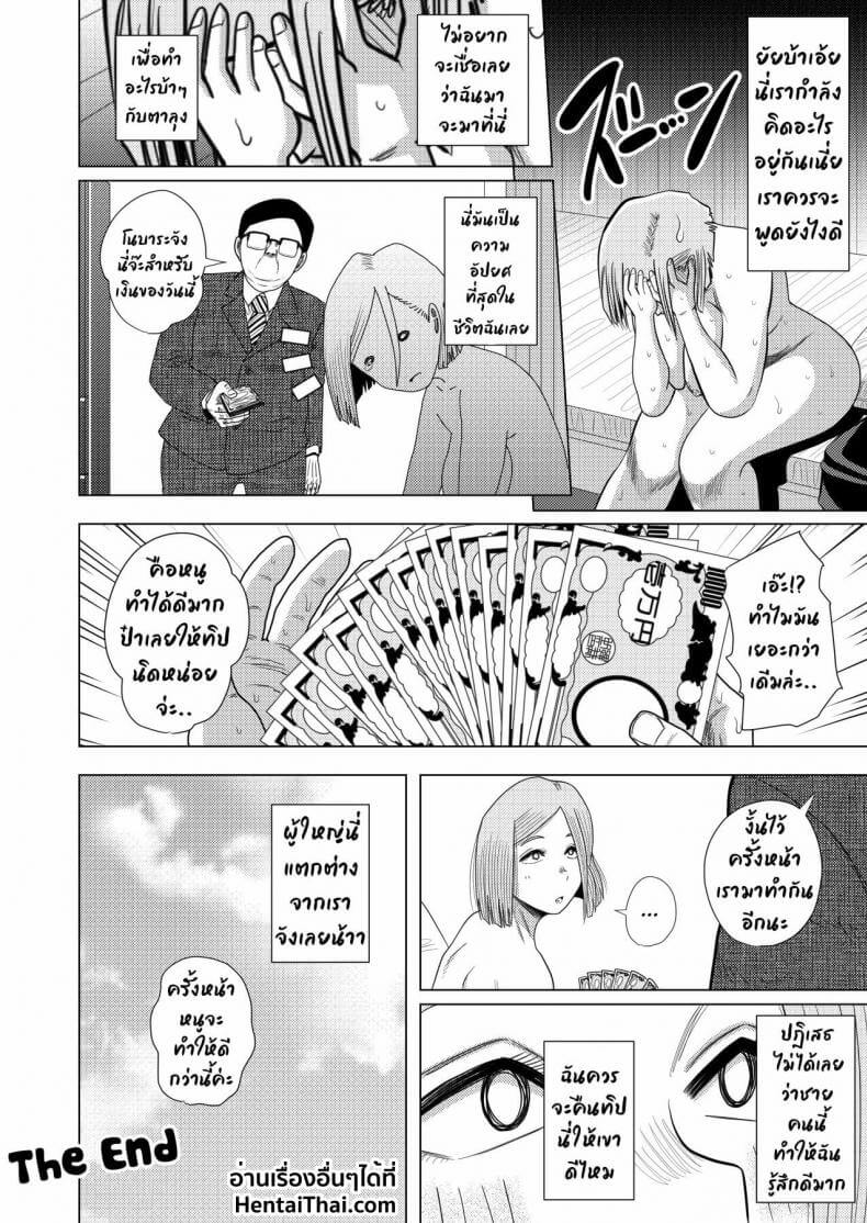 โนบาระใช้ร่างกายแลกตังค์17 โนบาระใช้ร่างกายแลกตังค์17