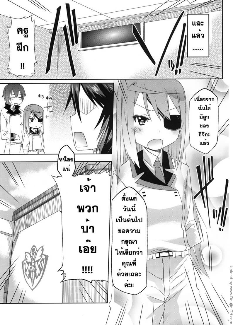 โอริมุระ อิจิกะ ตั้งแต่ตอนนี้ไปเรามาทำลูกกันเถอะ meine Frau -15 โอริมุระ อิจิกะ ตั้งแต่ตอนนี้ไปเรามาทำลูกกันเถอะ meine Frau -15