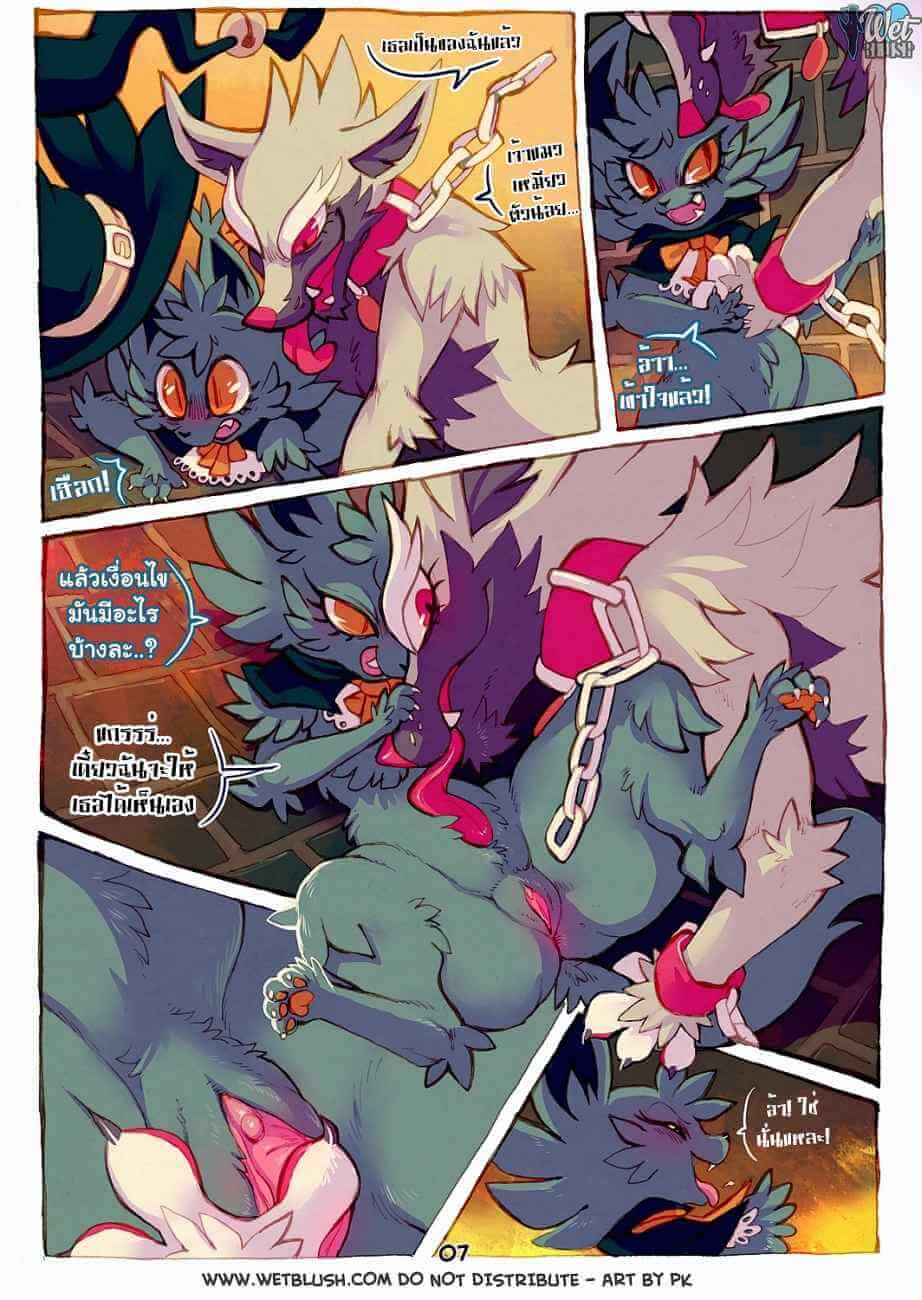 ในวันที่พระจันทร์เต็มดวง [PurpleKecleon] Full Moon-9