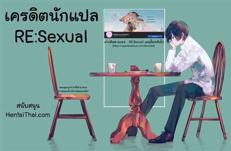 ให้ใช้หีฟรี ขอแค่ที่พักผ่อน27 ให้ใช้หีฟรี ขอแค่ที่พักผ่อน27