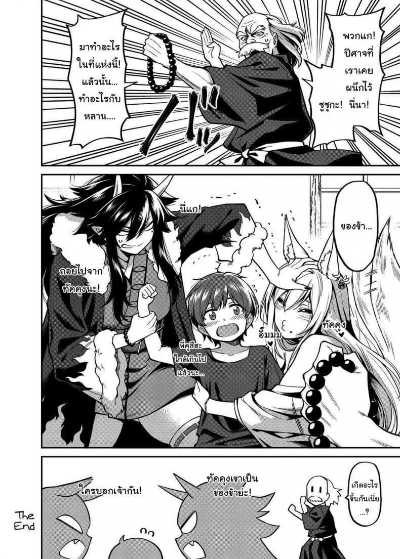 ได้โปรดช่วยรักษาข้าด้วย27 ได้โปรดช่วยรักษาข้าด้วย27