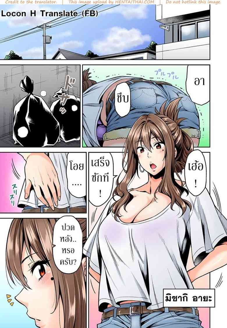 ไม่ได้มาแค่เพราะนวด แต่มาเพราะเย็ด [Shouji Nigou] -2