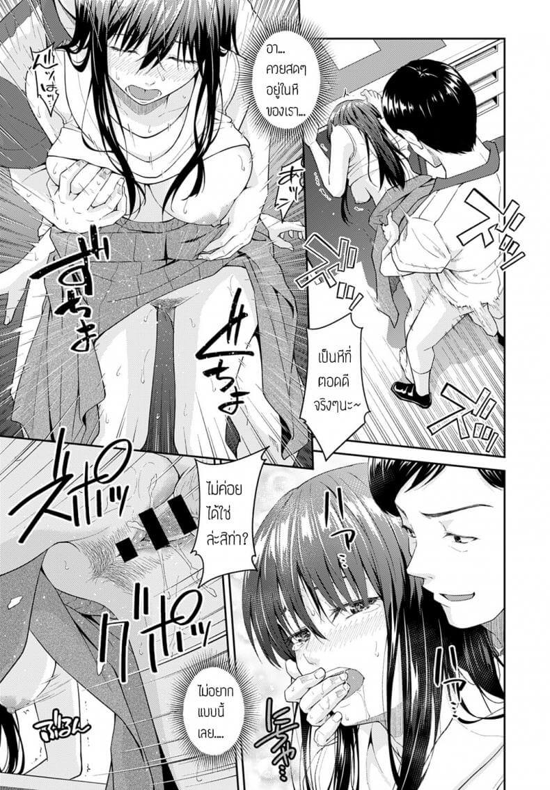 กะแล้วเชียว ไม่น๊าส์ [Mura] -18