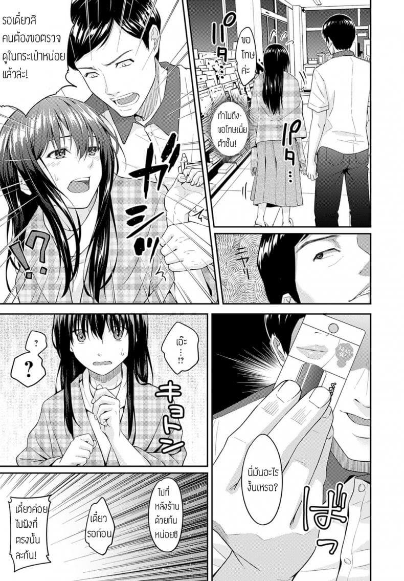 กะแล้วเชียว ไม่น๊าส์ [Mura] -7