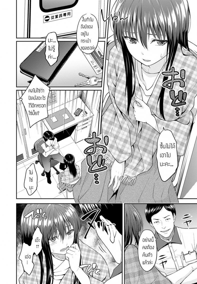 กะแล้วเชียว ไม่น๊าส์ [Mura] -8