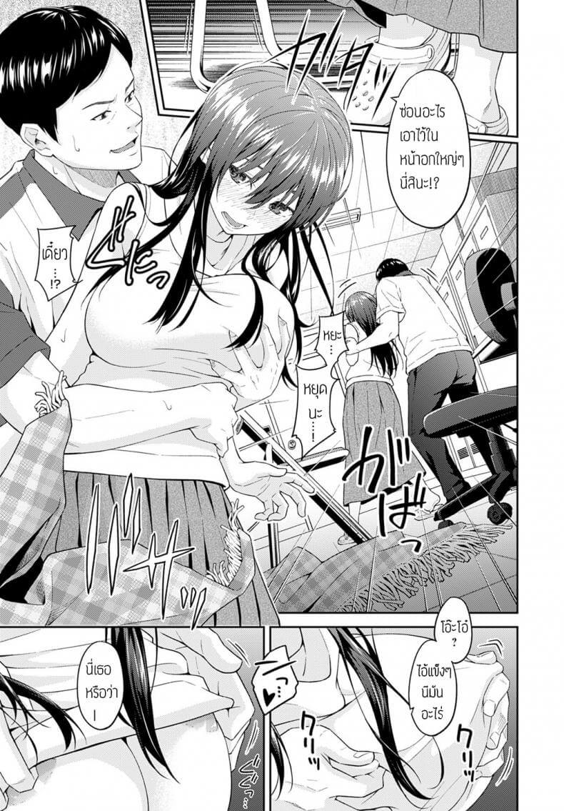 กะแล้วเชียว ไม่น๊าส์ [Mura] -9