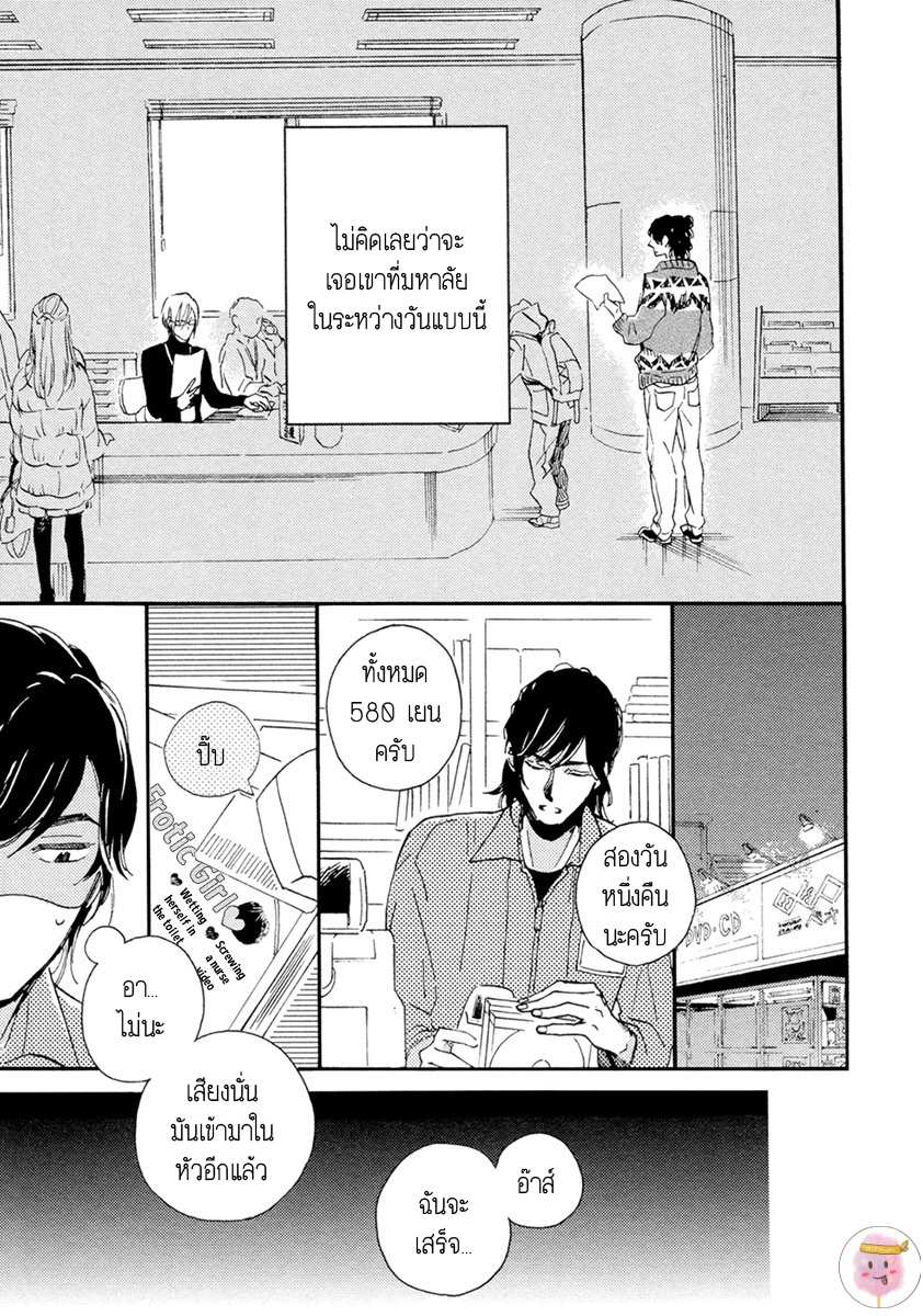 การเดินของผู้ชายทั้งคู่ HEBIKUI TORI [MEGU IROHA] CH.1 (11)