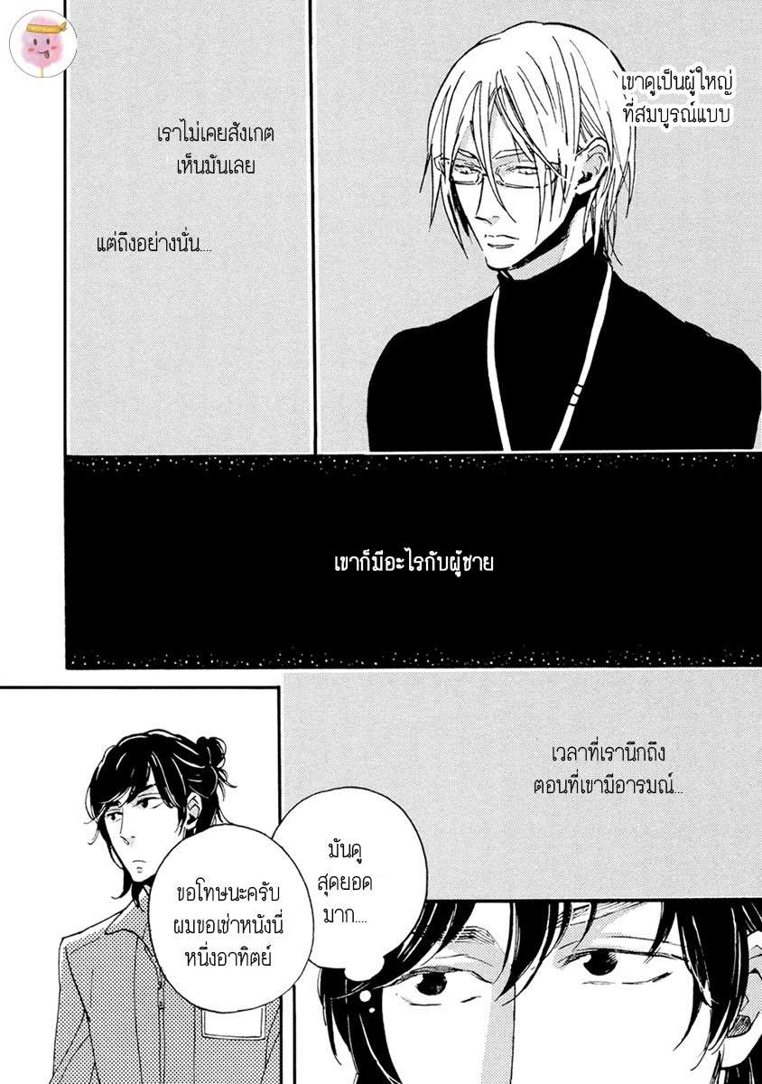 การเดินของผู้ชายทั้งคู่ HEBIKUI TORI [MEGU IROHA] CH.1 (12)