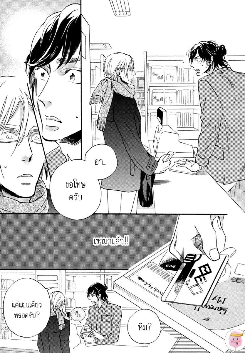 การเดินของผู้ชายทั้งคู่ HEBIKUI TORI [MEGU IROHA] CH.1 (23)