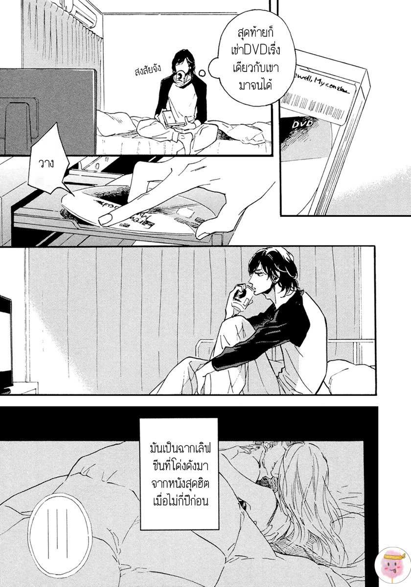 การเดินของผู้ชายทั้งคู่ HEBIKUI TORI [MEGU IROHA] CH.1 (25)