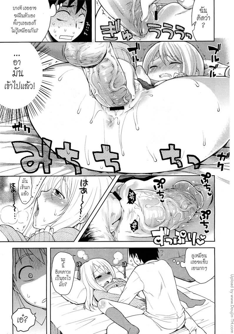 ขยับเบาๆ ขยับบ่อยๆ Keikaku Douri -11