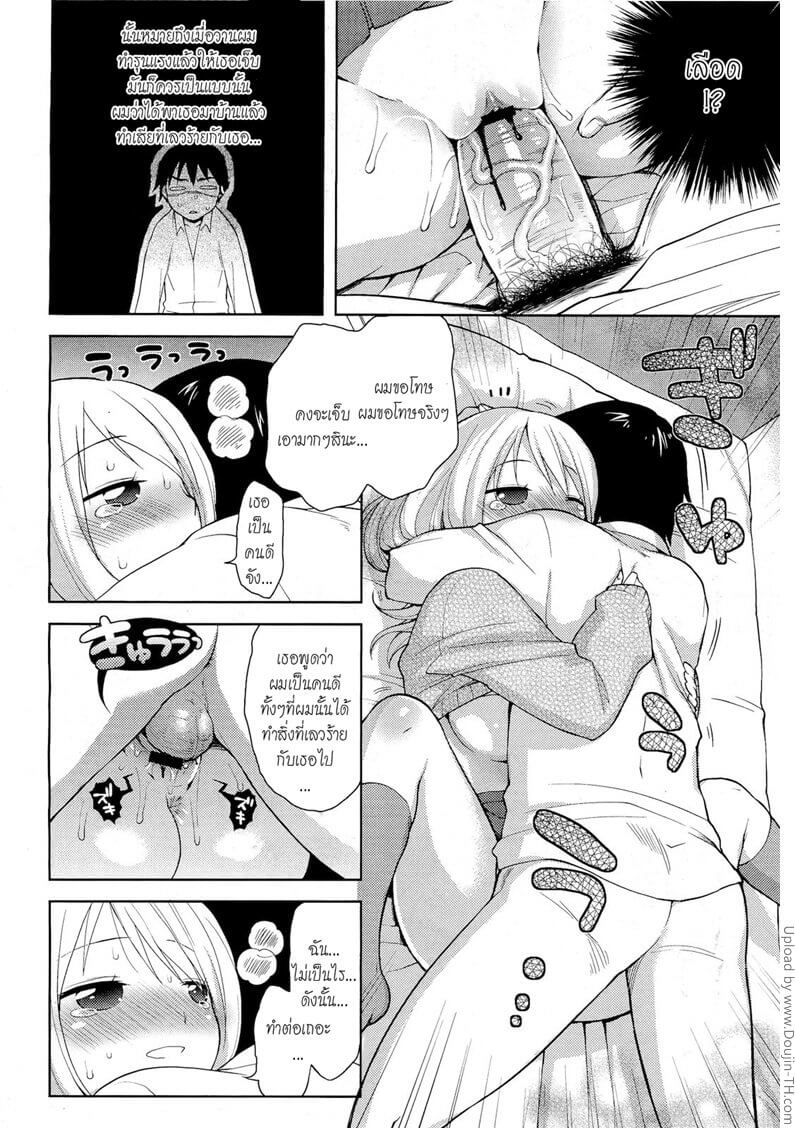 ขยับเบาๆ ขยับบ่อยๆ Keikaku Douri -12