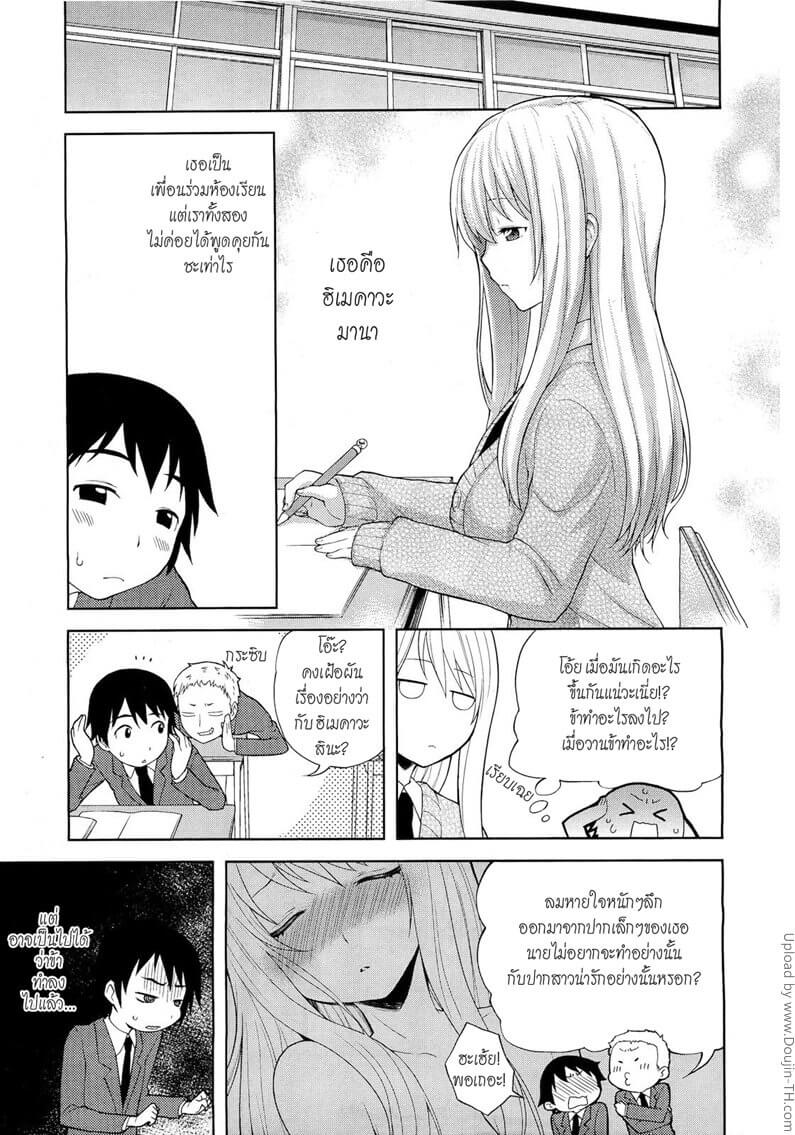 ขยับเบาๆ ขยับบ่อยๆ Keikaku Douri -3