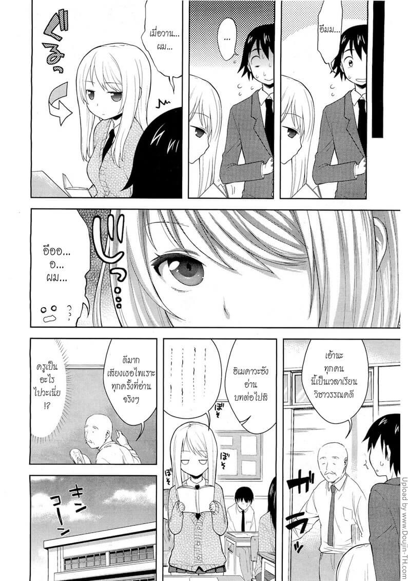 ขยับเบาๆ ขยับบ่อยๆ Keikaku Douri -4