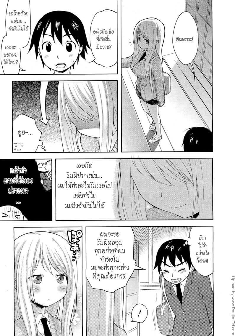 ขยับเบาๆ ขยับบ่อยๆ Keikaku Douri -5