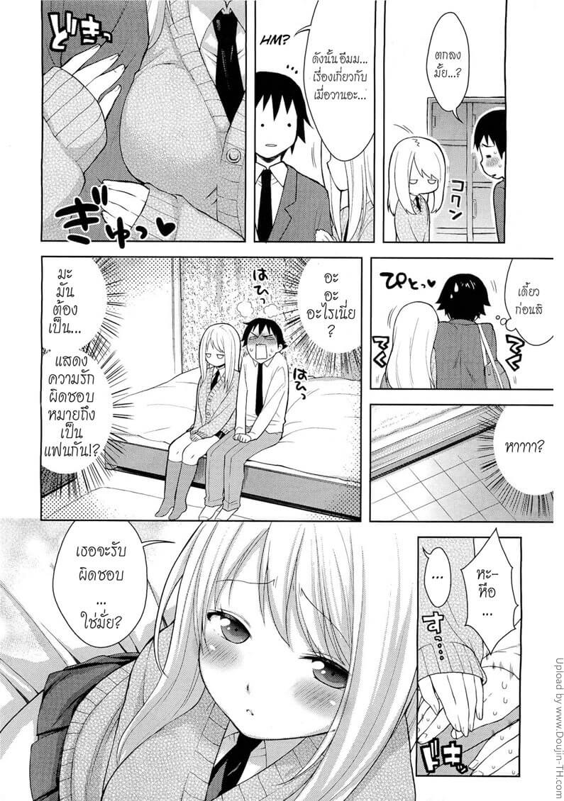 ขยับเบาๆ ขยับบ่อยๆ Keikaku Douri -6