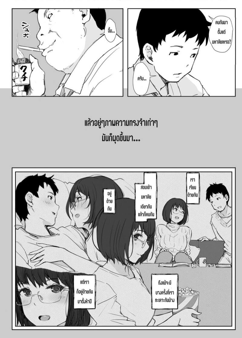 คนเล่นชู้ [Arakureta Monotachi (Arakure)] Kimi no Kanojo Yokatta yo (6)