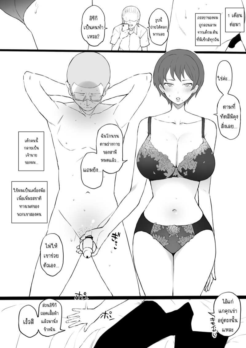 ครอบครัวทาสกาม [Doushia (Terasu MC)] Dorei Gazoku β Ban (13)