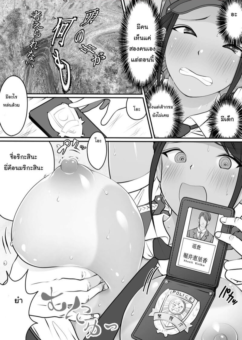 คุณตำรวจ ฮีโร่ของผม [Dancing Boin (Hitofuu Main)] Boku no Hero (11)