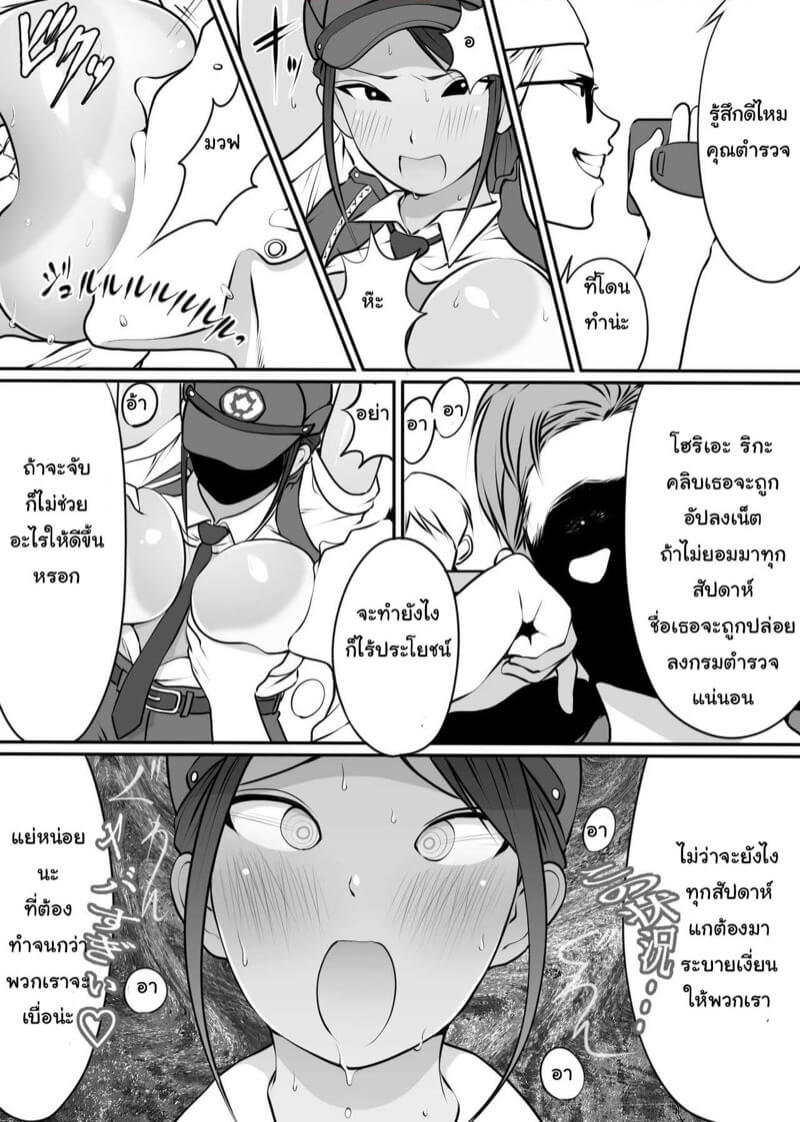 คุณตำรวจ ฮีโร่ของผม [Dancing Boin (Hitofuu Main)] Boku no Hero (13)