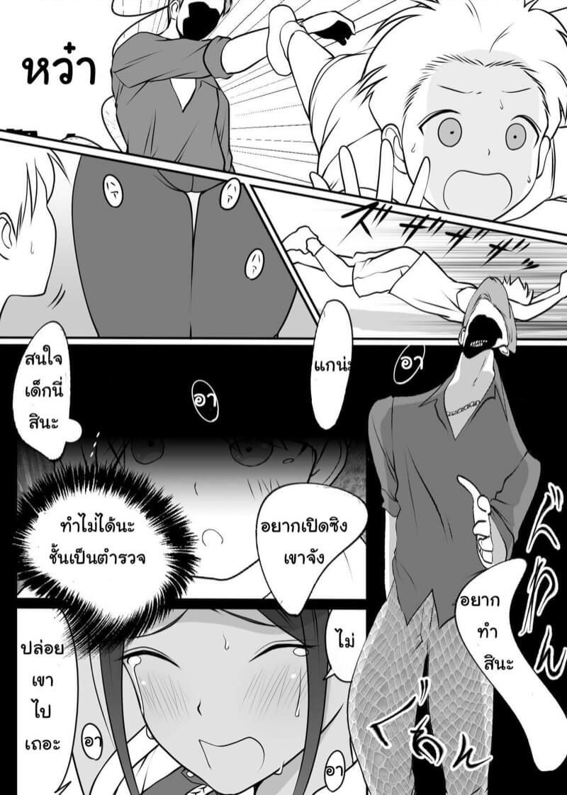 คุณตำรวจ ฮีโร่ของผม [Dancing Boin (Hitofuu Main)] Boku no Hero (15)