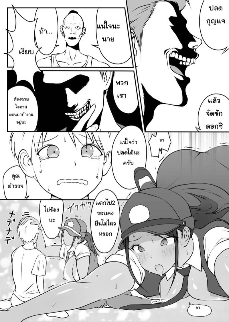 คุณตำรวจ ฮีโร่ของผม [Dancing Boin (Hitofuu Main)] Boku no Hero (16)