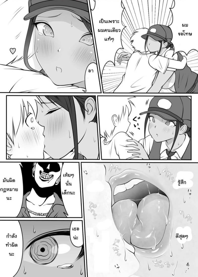 คุณตำรวจ ฮีโร่ของผม [Dancing Boin (Hitofuu Main)] Boku no Hero (17)