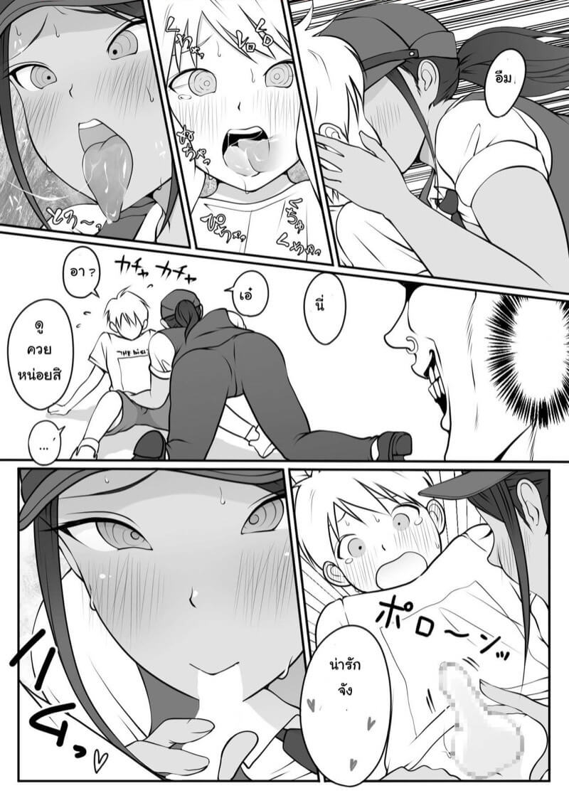 คุณตำรวจ ฮีโร่ของผม [Dancing Boin (Hitofuu Main)] Boku no Hero (18)