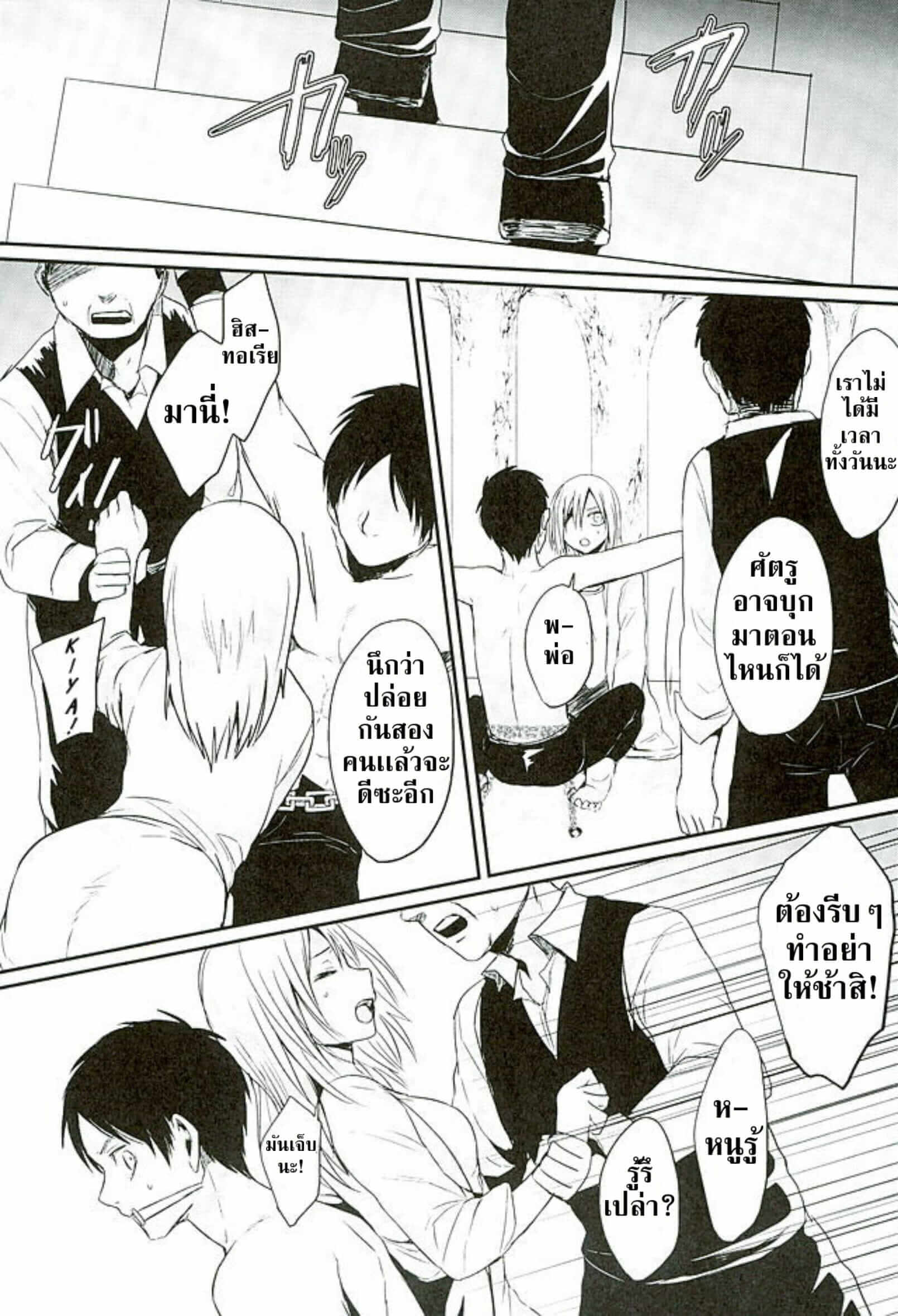 คุณพ่อ หยุด [plantain (Nichii)] Reizoku wa Kami ni Arazaru (Shingeki no Kyojin) (10)