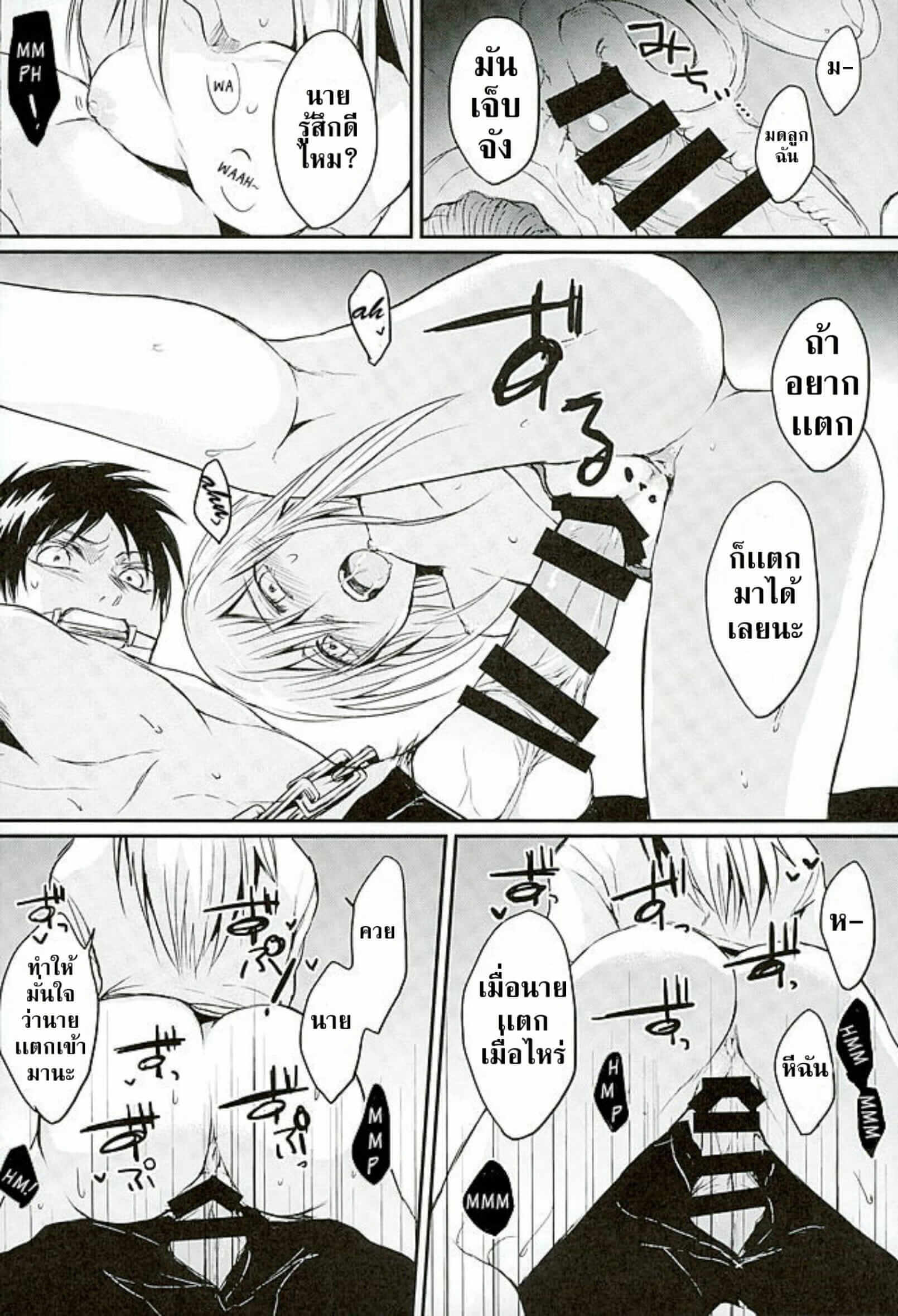 คุณพ่อ หยุด [plantain (Nichii)] Reizoku wa Kami ni Arazaru (Shingeki no Kyojin) (19)