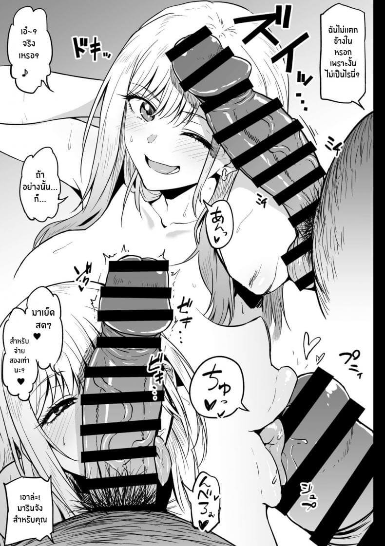 คุณลุงใจดี กับ สาวพาร์ตไทม์ 13