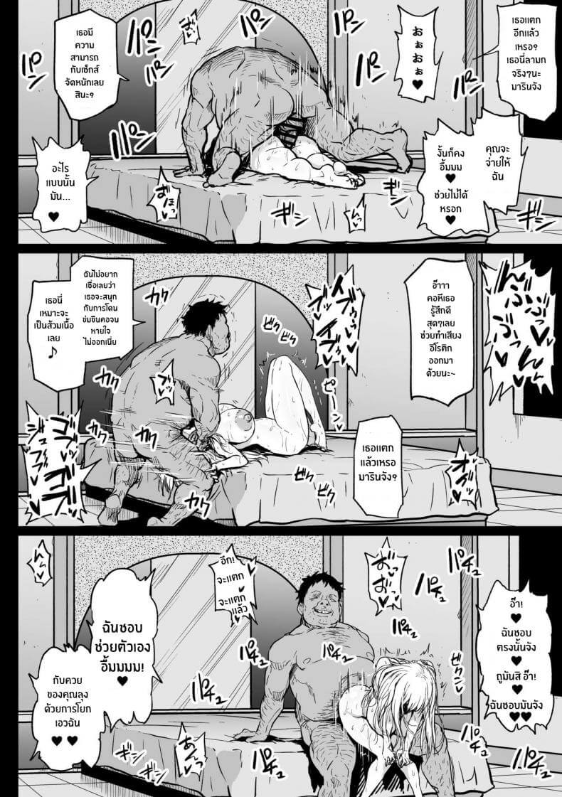 คุณลุงใจดี กับ สาวพาร์ตไทม์ 22