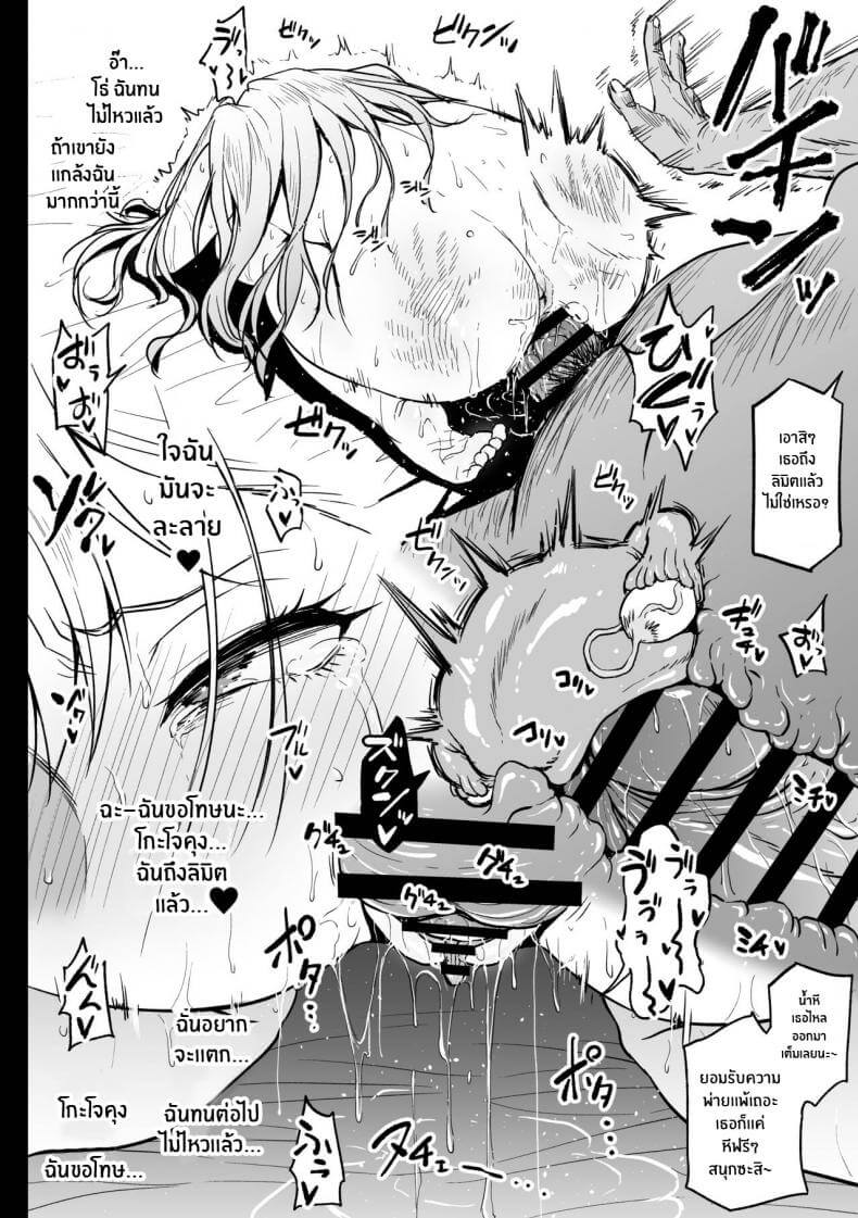 คุณลุงใจดี กับ สาวพาร์ตไทม์ 28