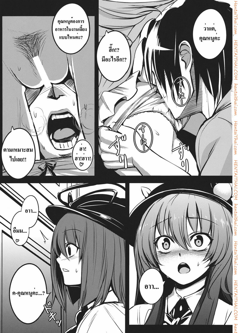 คุณหนูสุดอร่อย [Takemori Shintarou]-11