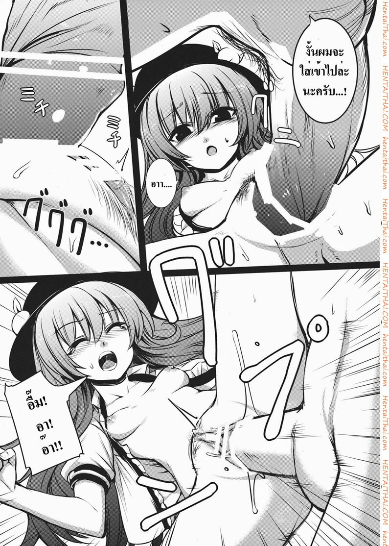 คุณหนูสุดอร่อย [Takemori Shintarou]-17