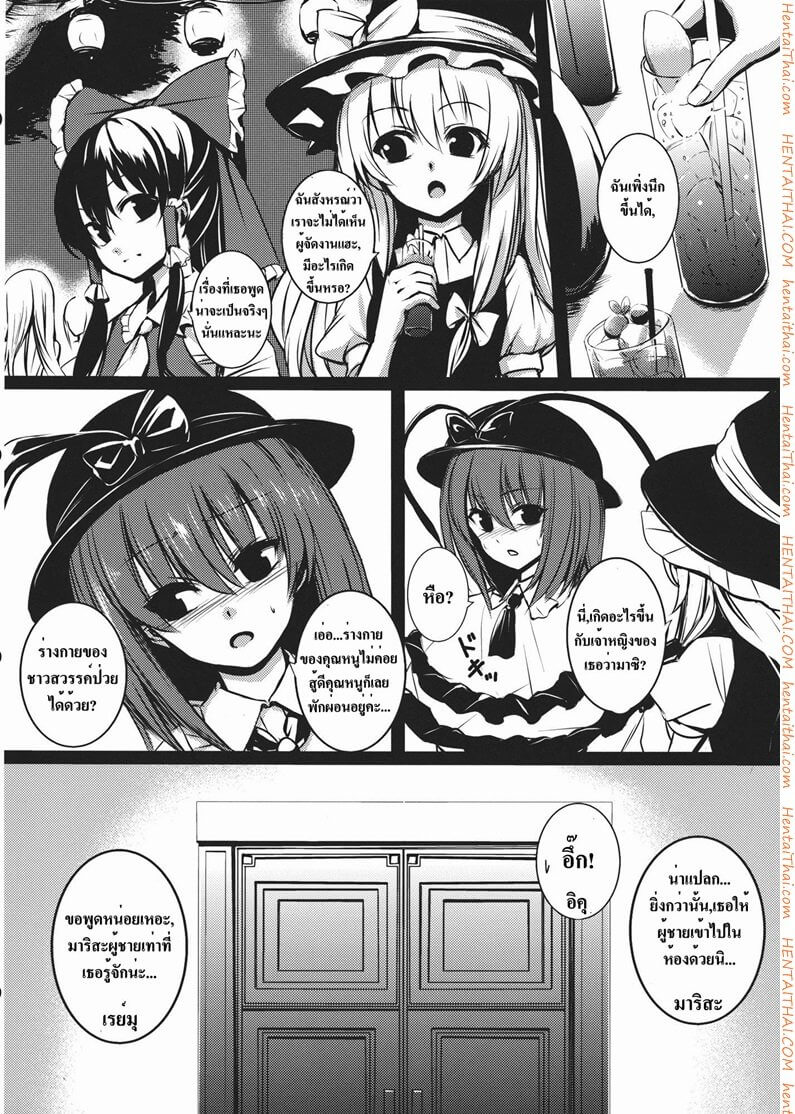 คุณหนูสุดอร่อย [Takemori Shintarou]-22