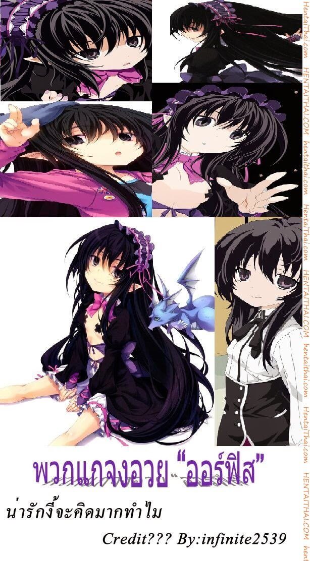 คุณหนูสุดอร่อย [Takemori Shintarou]-24