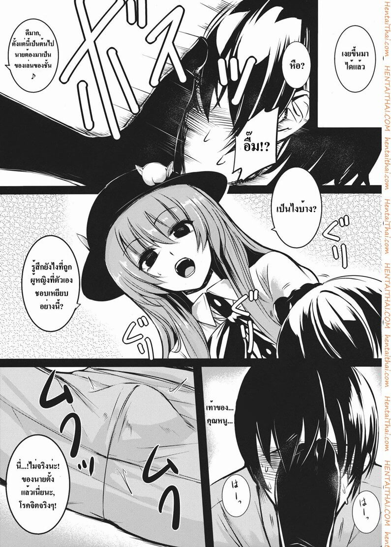 คุณหนูสุดอร่อย [Takemori Shintarou]-5